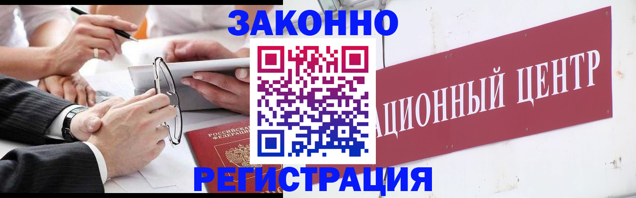 прописка для кредита в Кисловодске